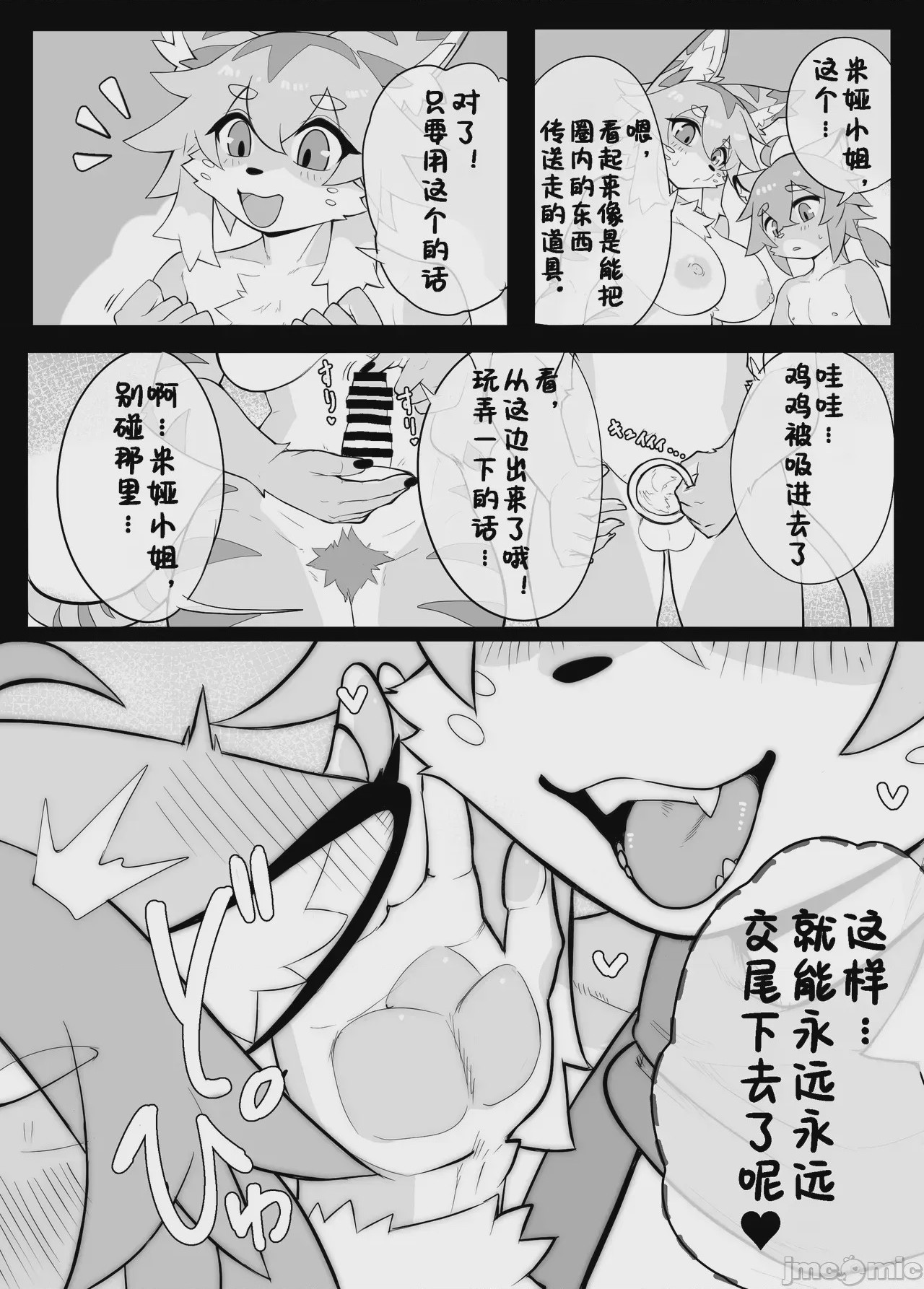 第1话、26 ページ