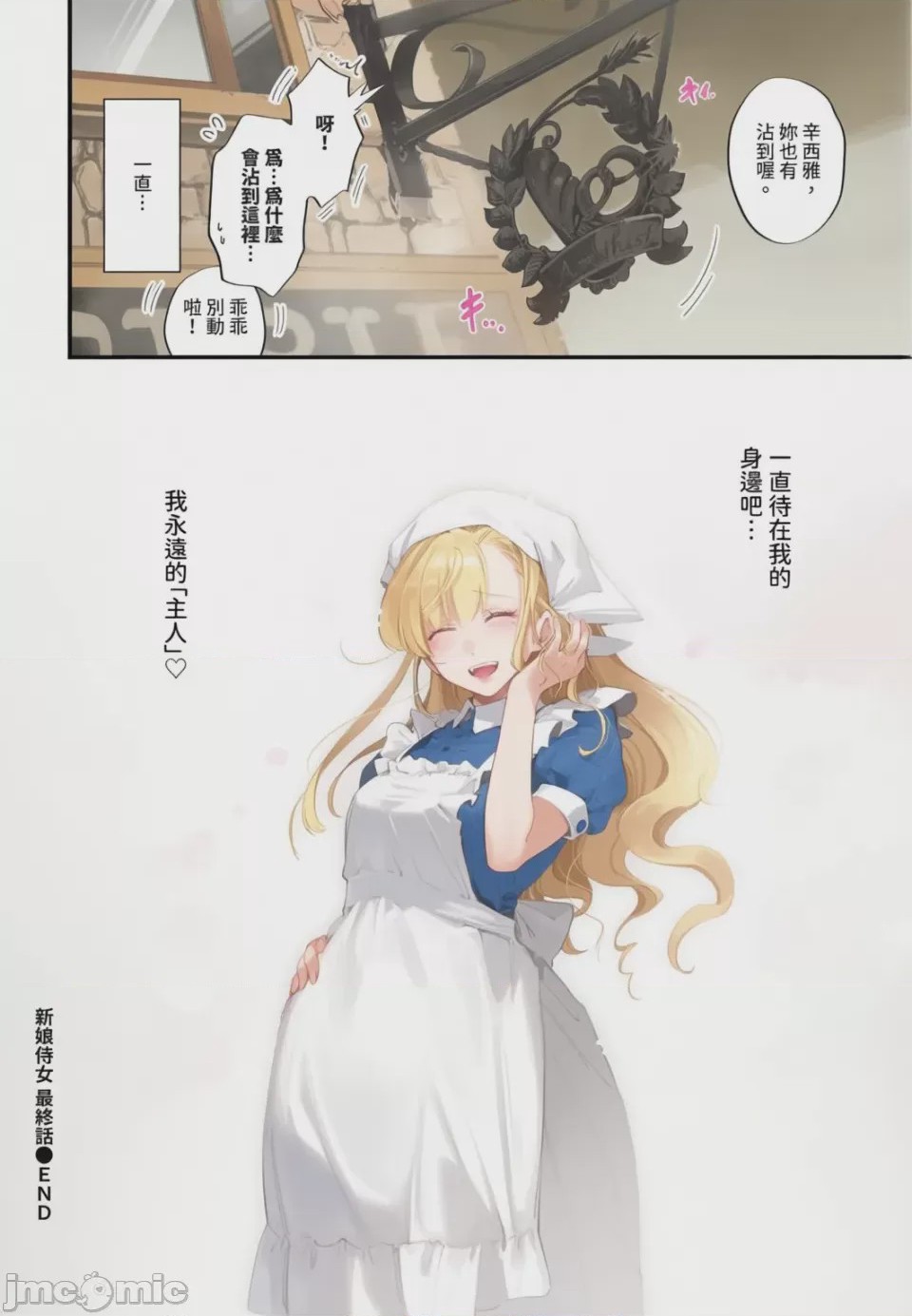 第1话, page 192