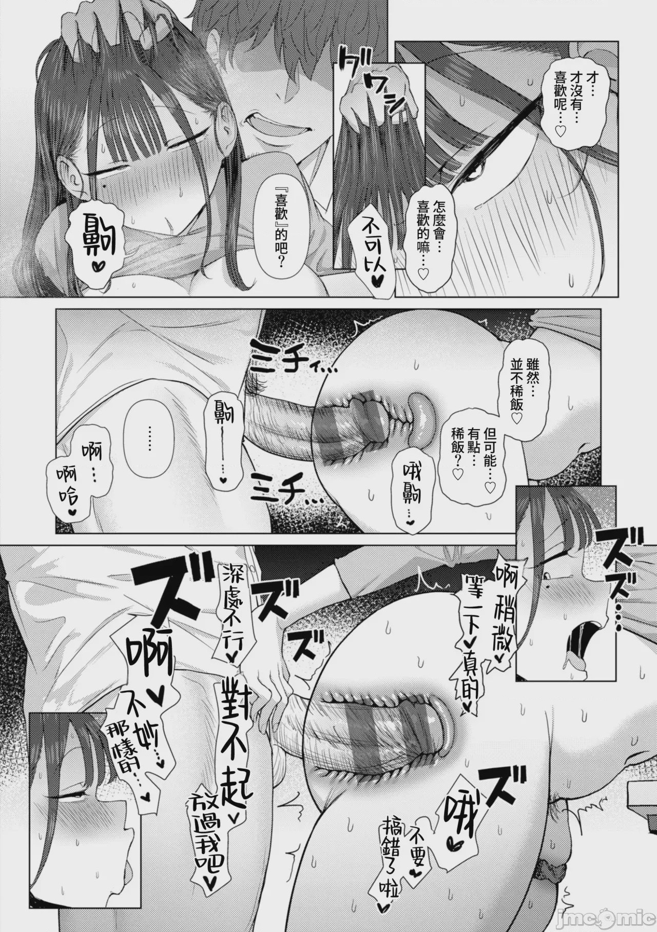 第1话，第 25 頁