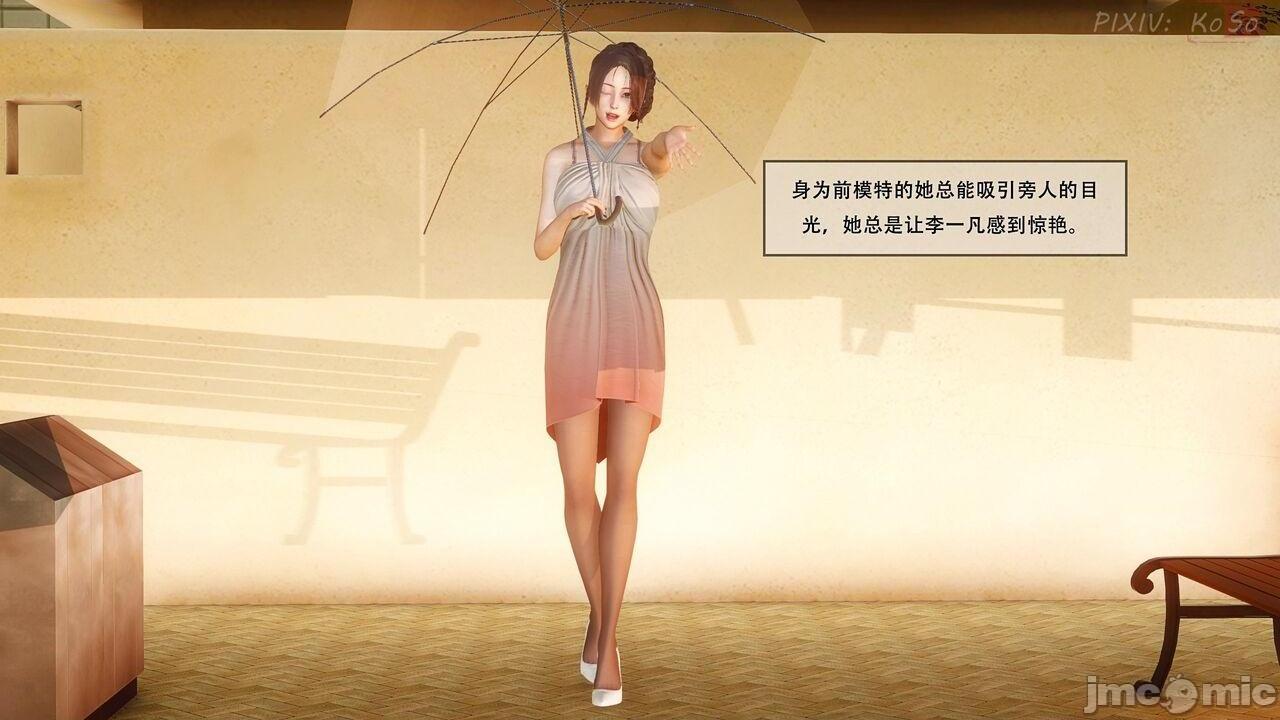 [KOSO] 天倫 1，第 8 頁