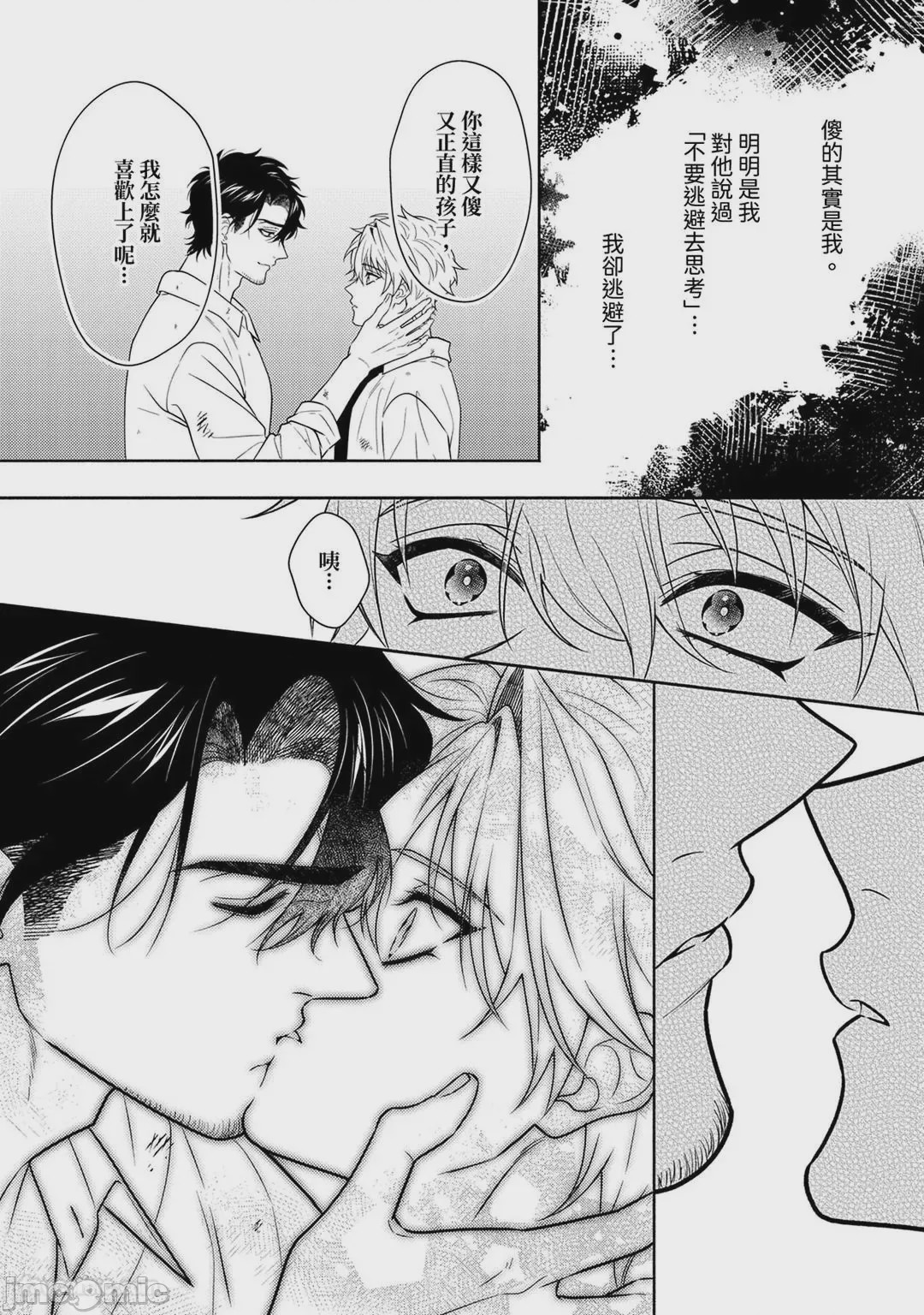 第1话、310 ページ