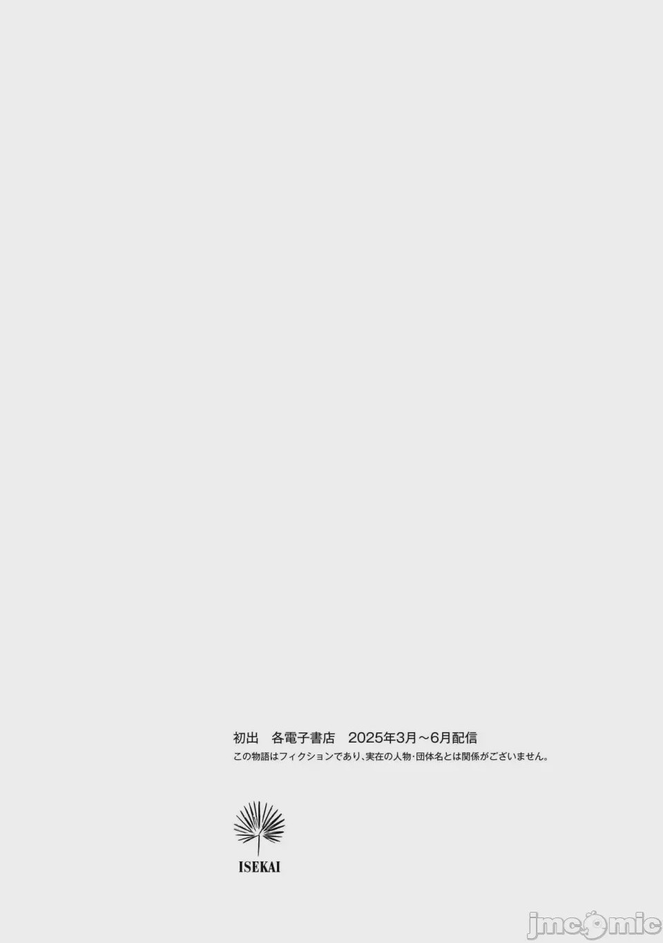 第1话, หน้า 162
