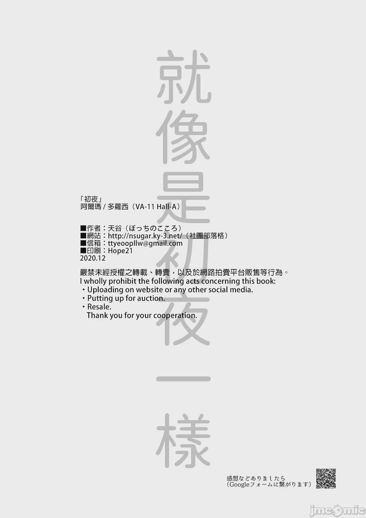 第1话、18 ページ