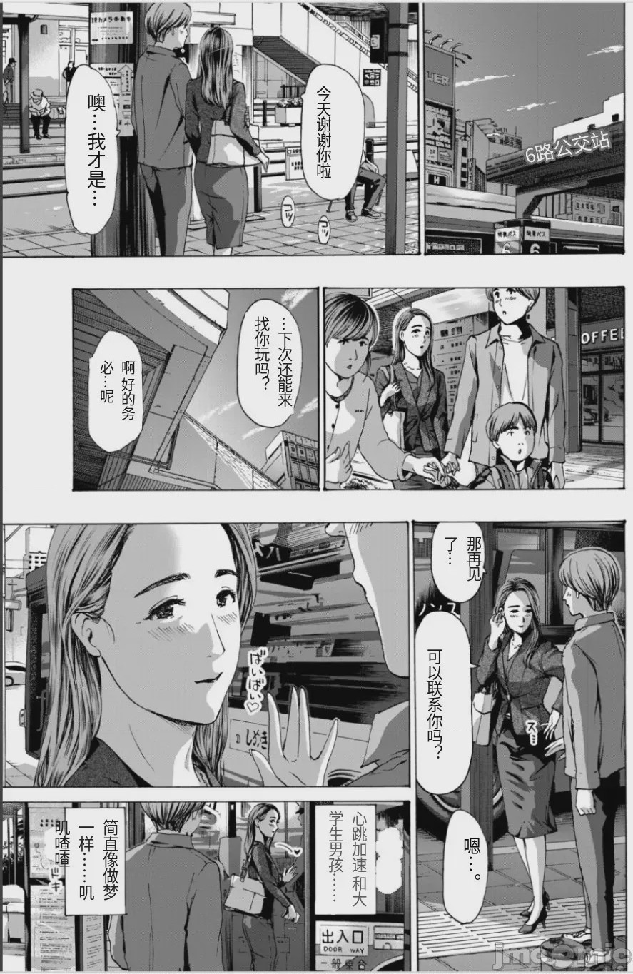 第1话，第 59 頁