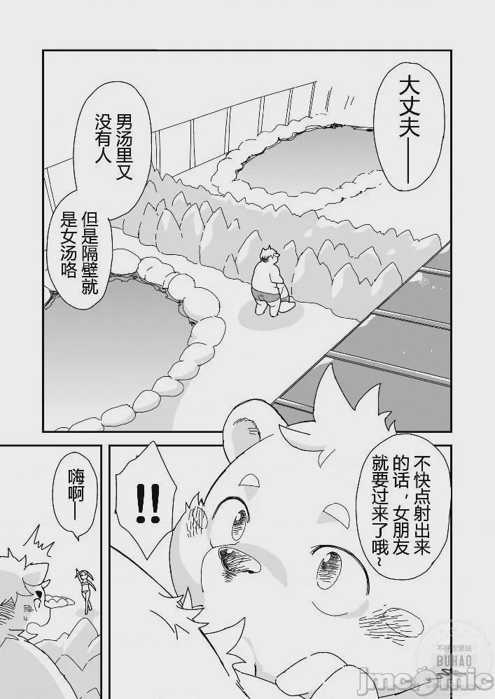 第1话, pahina 9