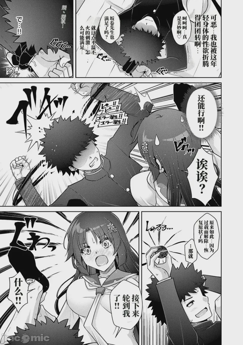 第1话，第 55 頁