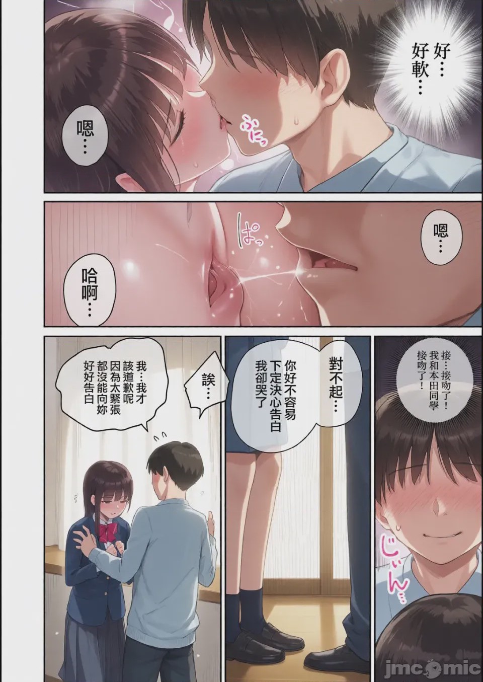第1话, page 187