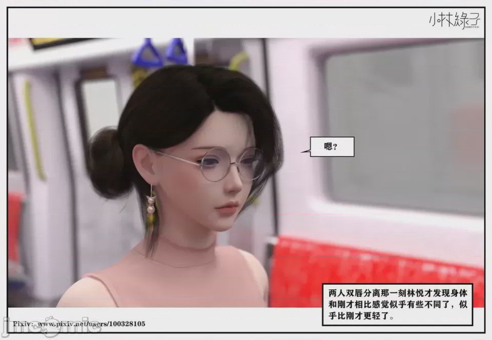 第1话，第 87 页