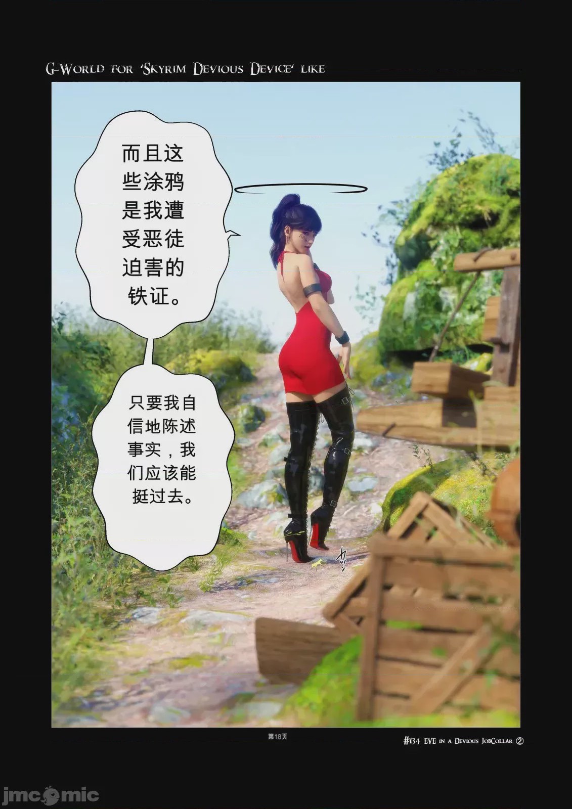 第1话，第 18 页