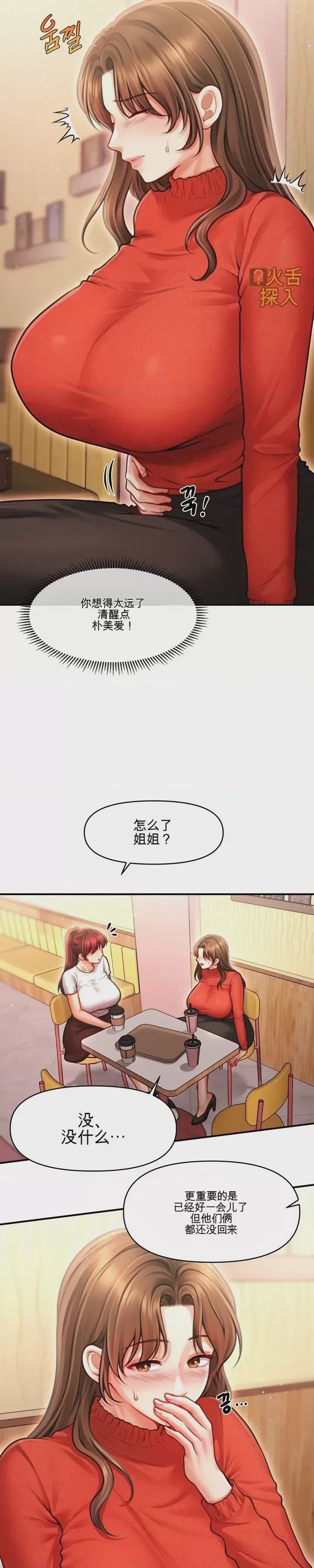 第1话 1, 페이지 31