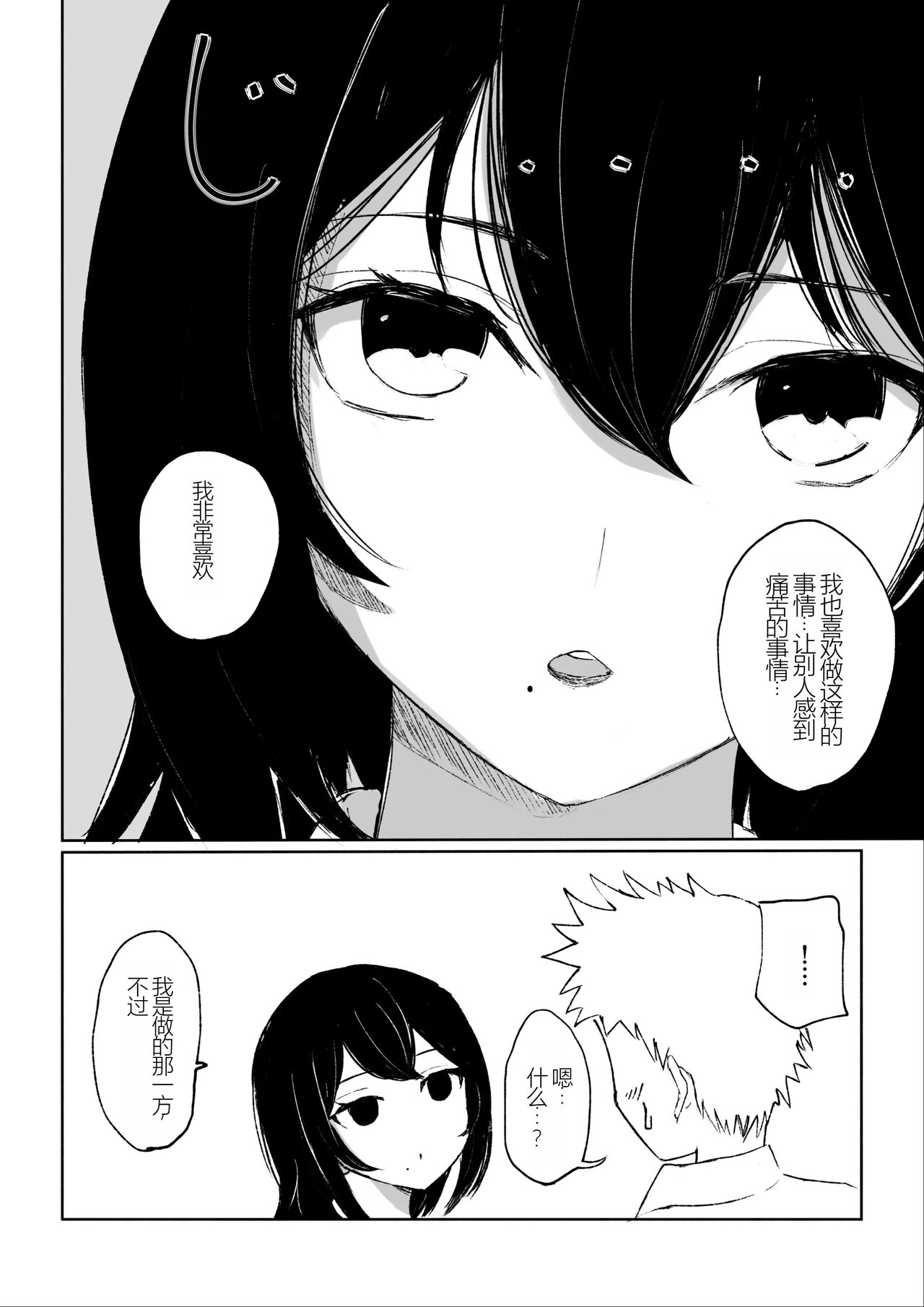 1, page 12
