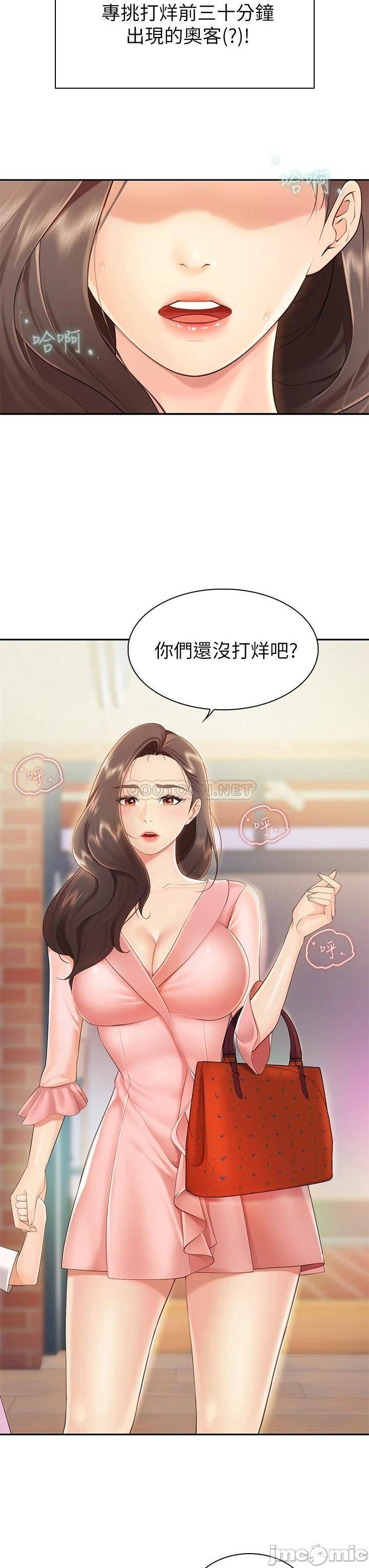 少妇的魅惑姿态, 페이지 58