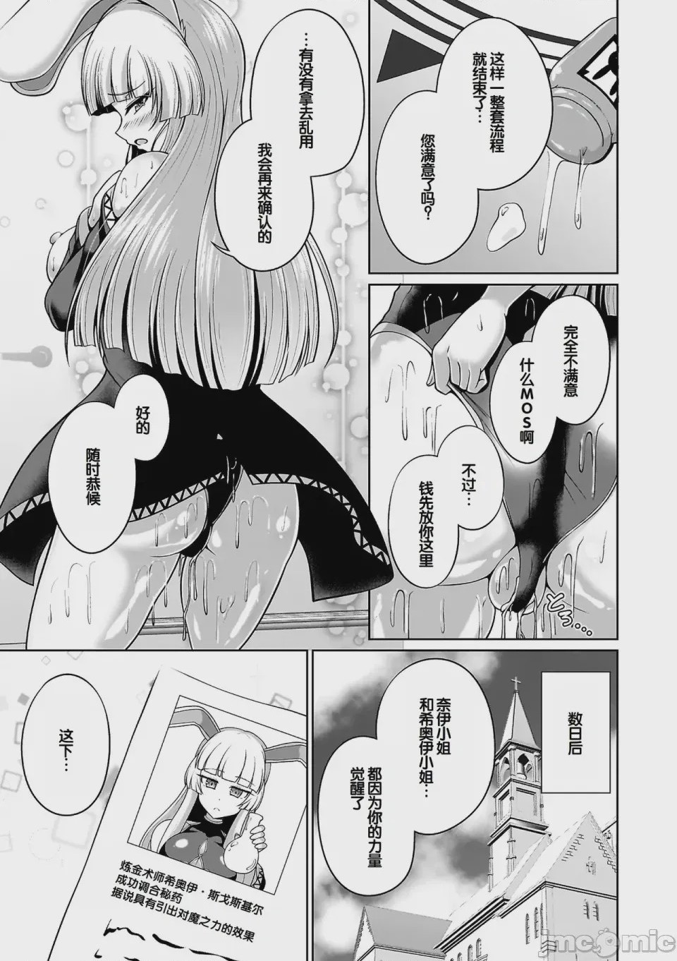 第1话, pahina 81
