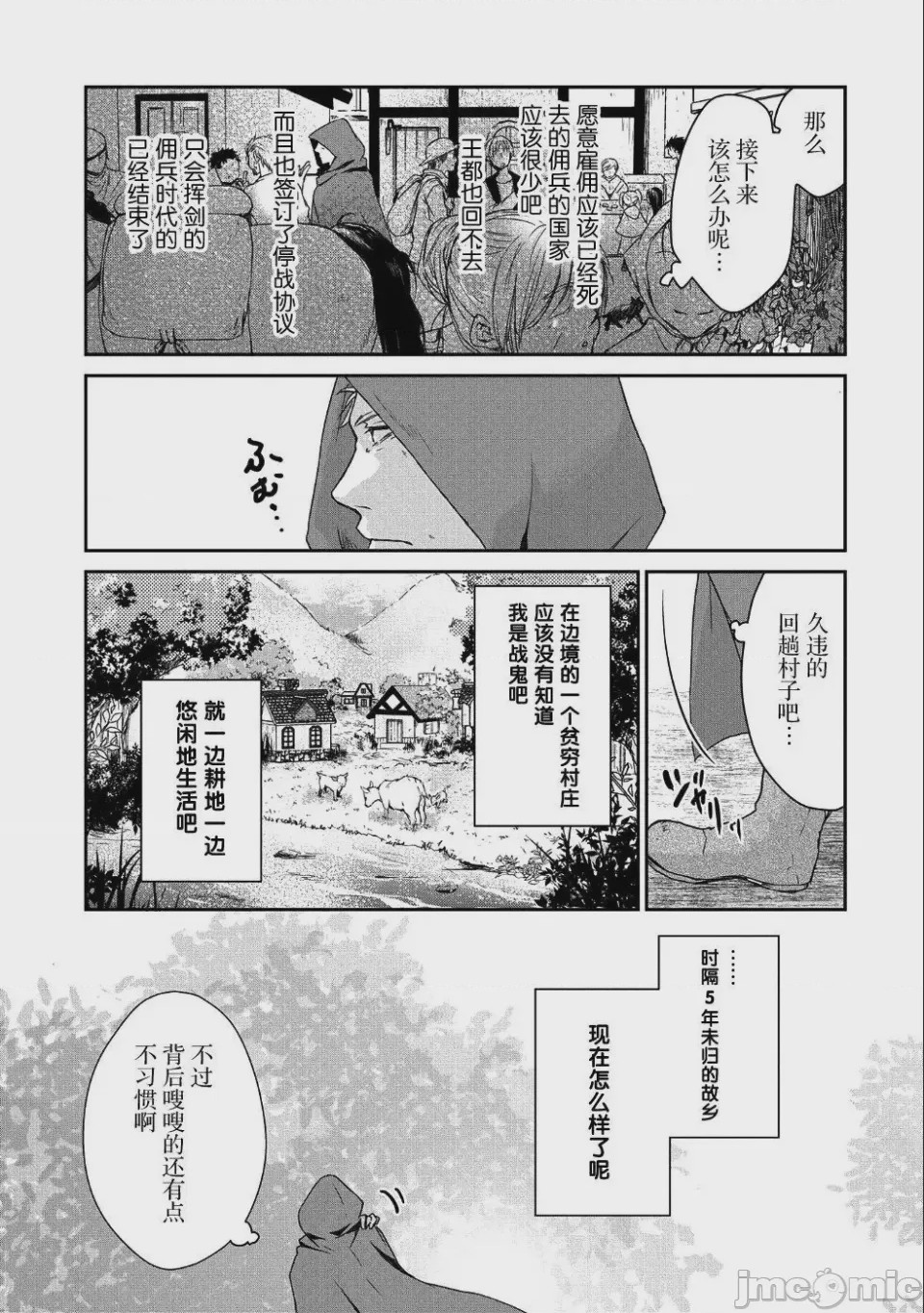 第1话 1, 페이지 15