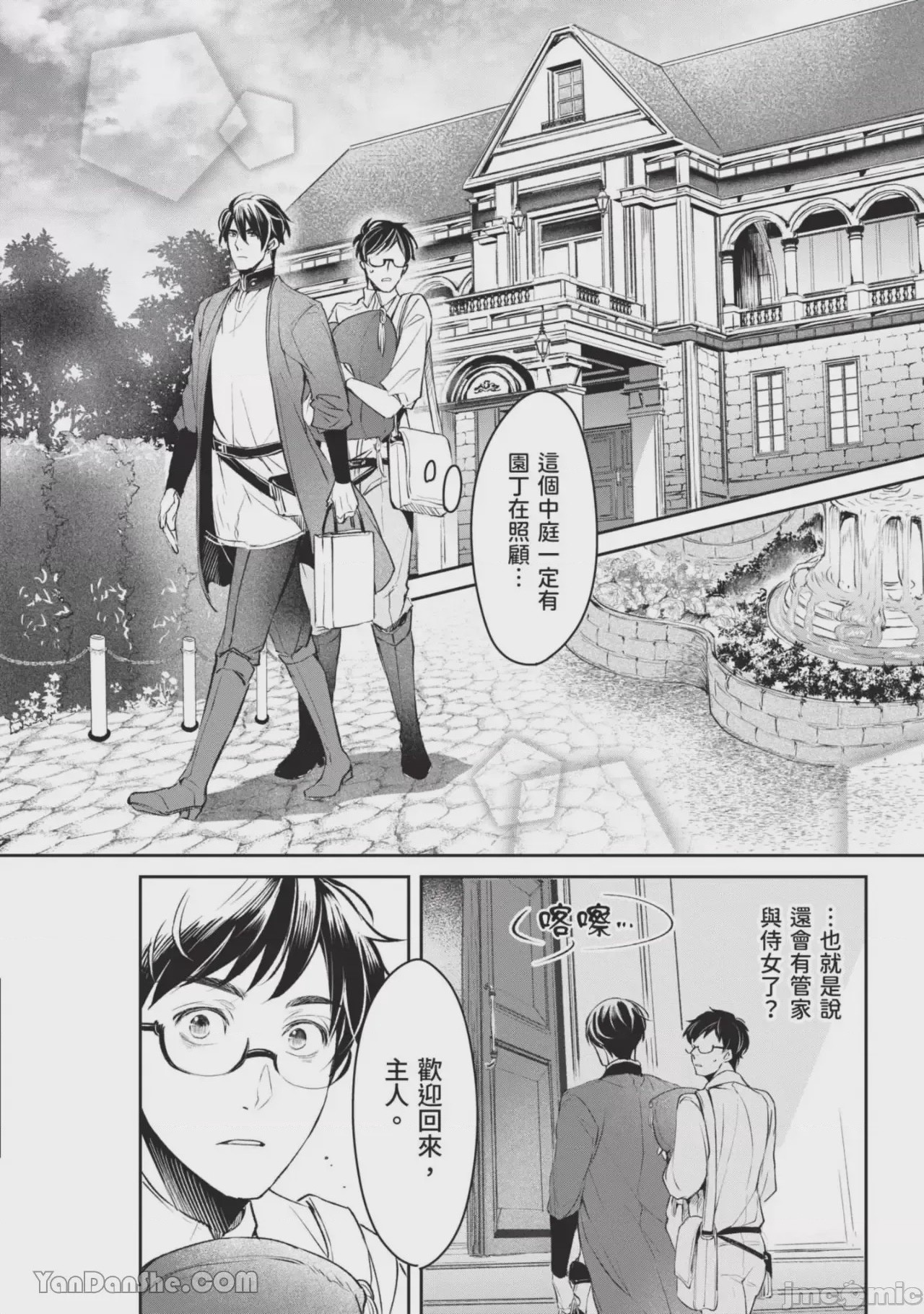 第1话，第 79 页