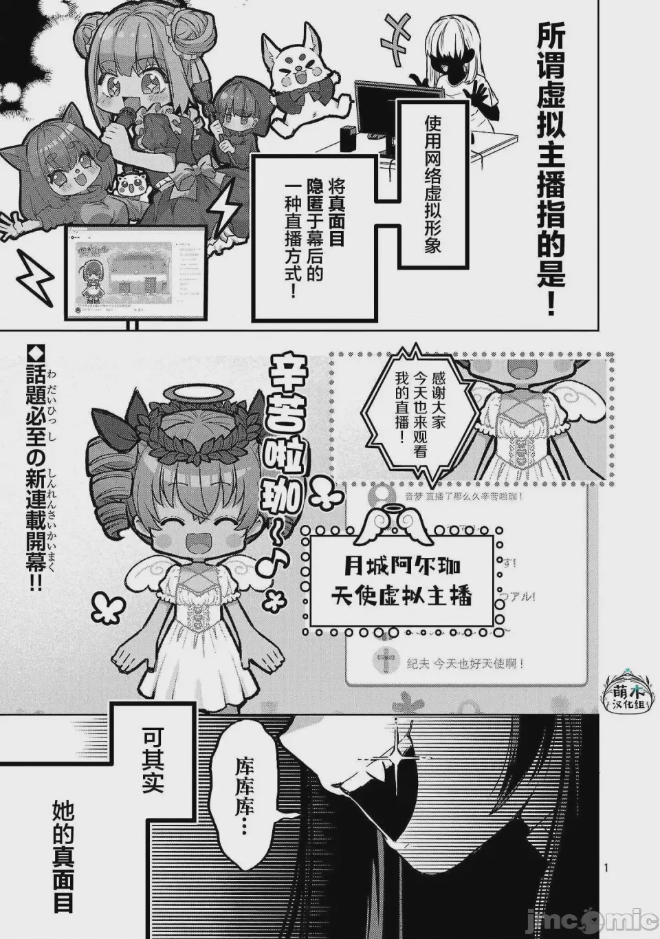 第1话 1，第 1 页