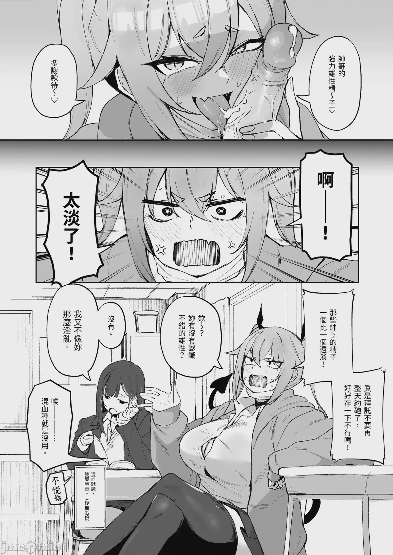 第1话，第 6 頁