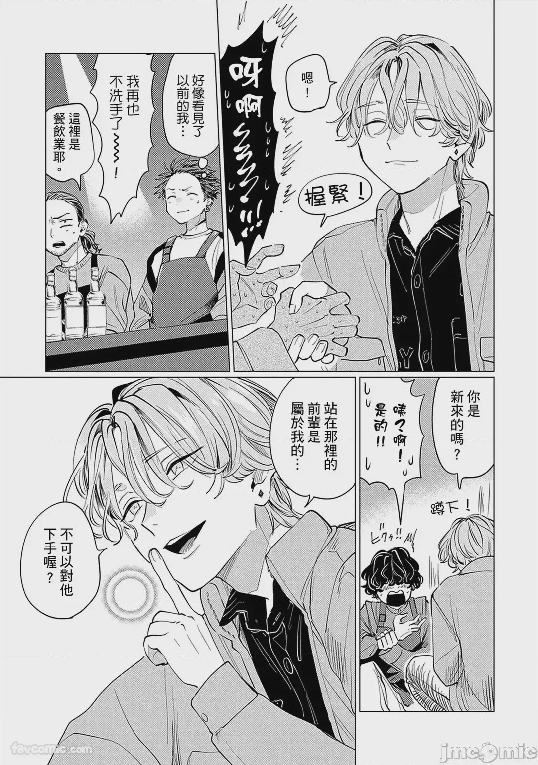 第1话，第 181 頁