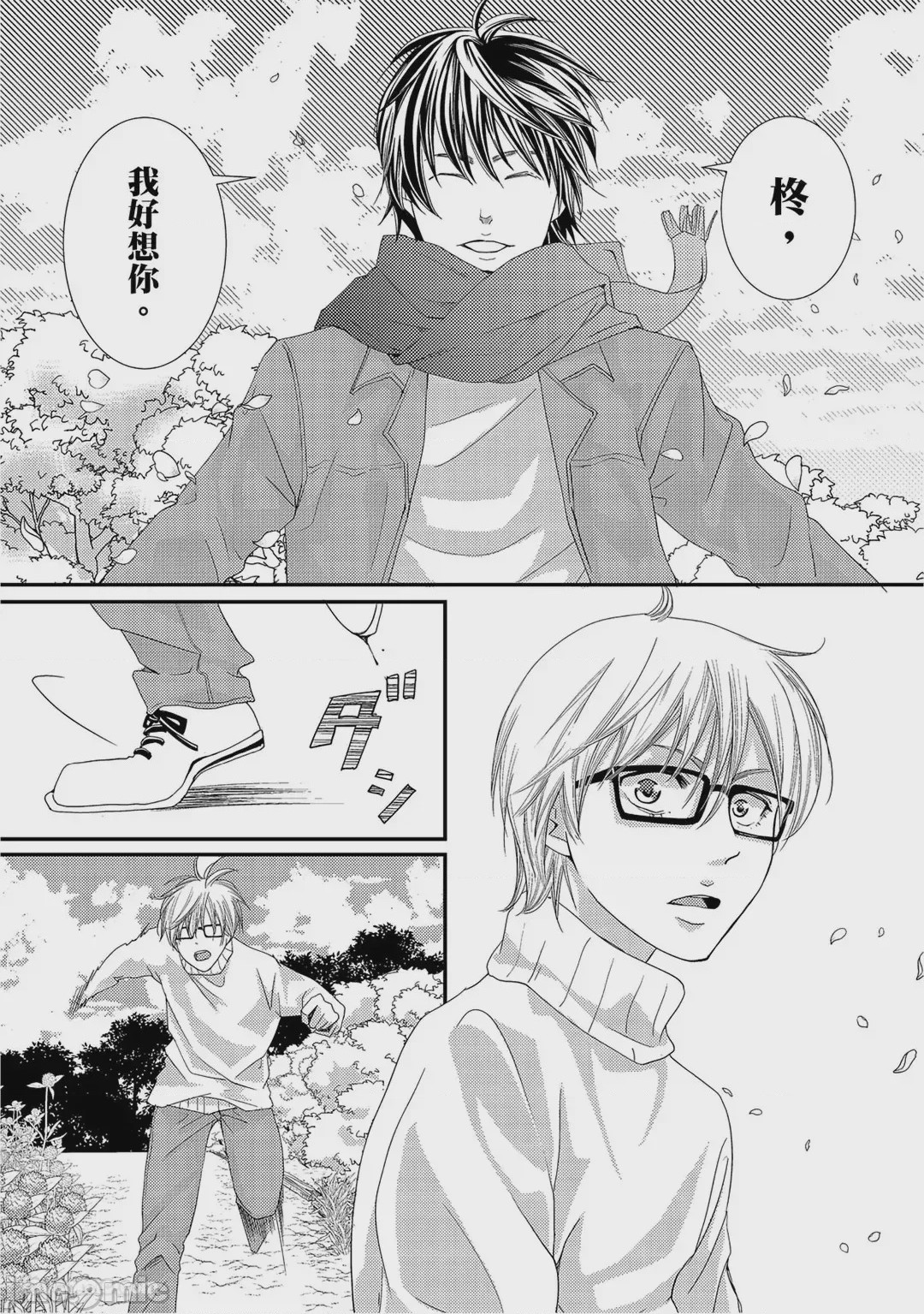 第1话, หน้า 178