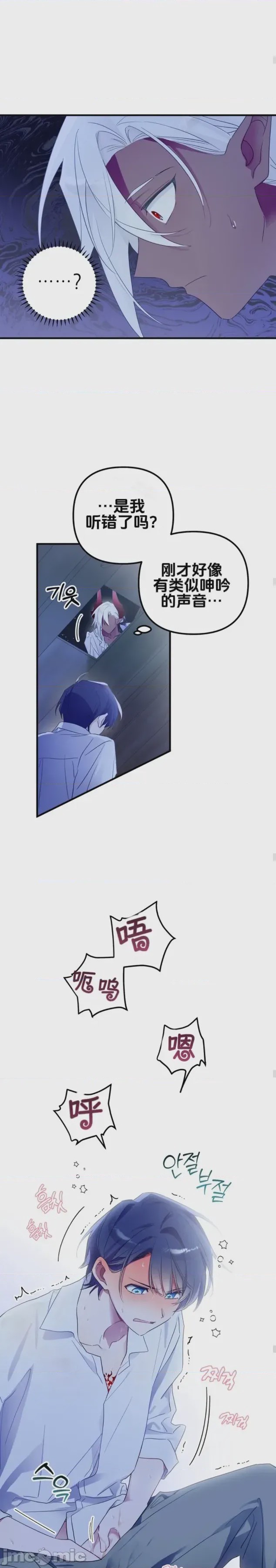 第1话, page 33