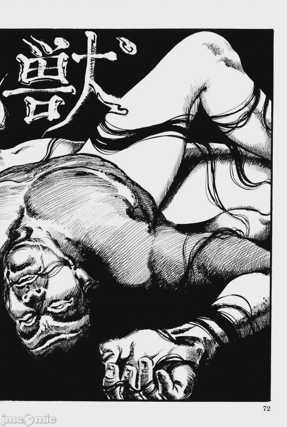 第1话、78 ページ