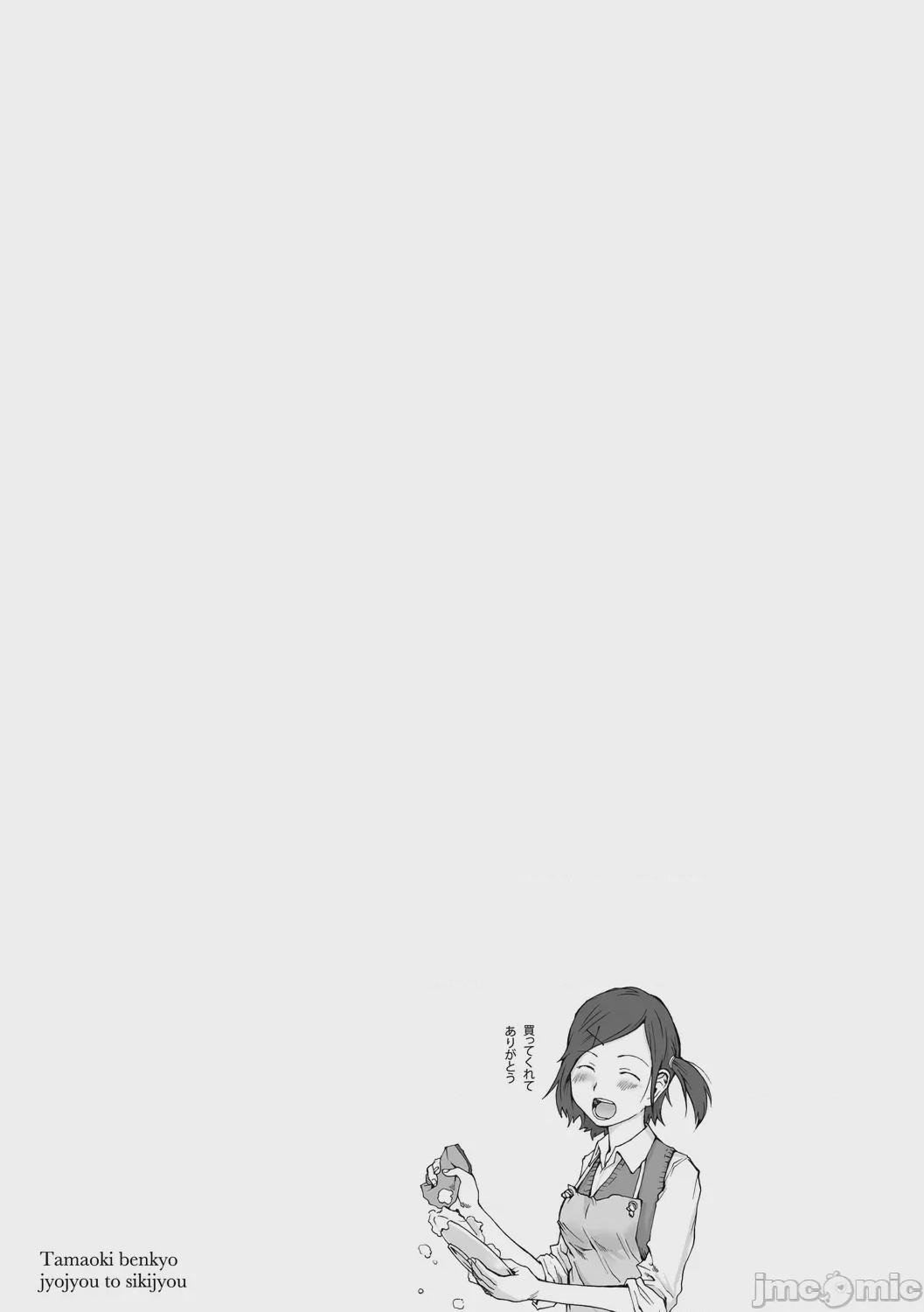 第1话, pahina 185