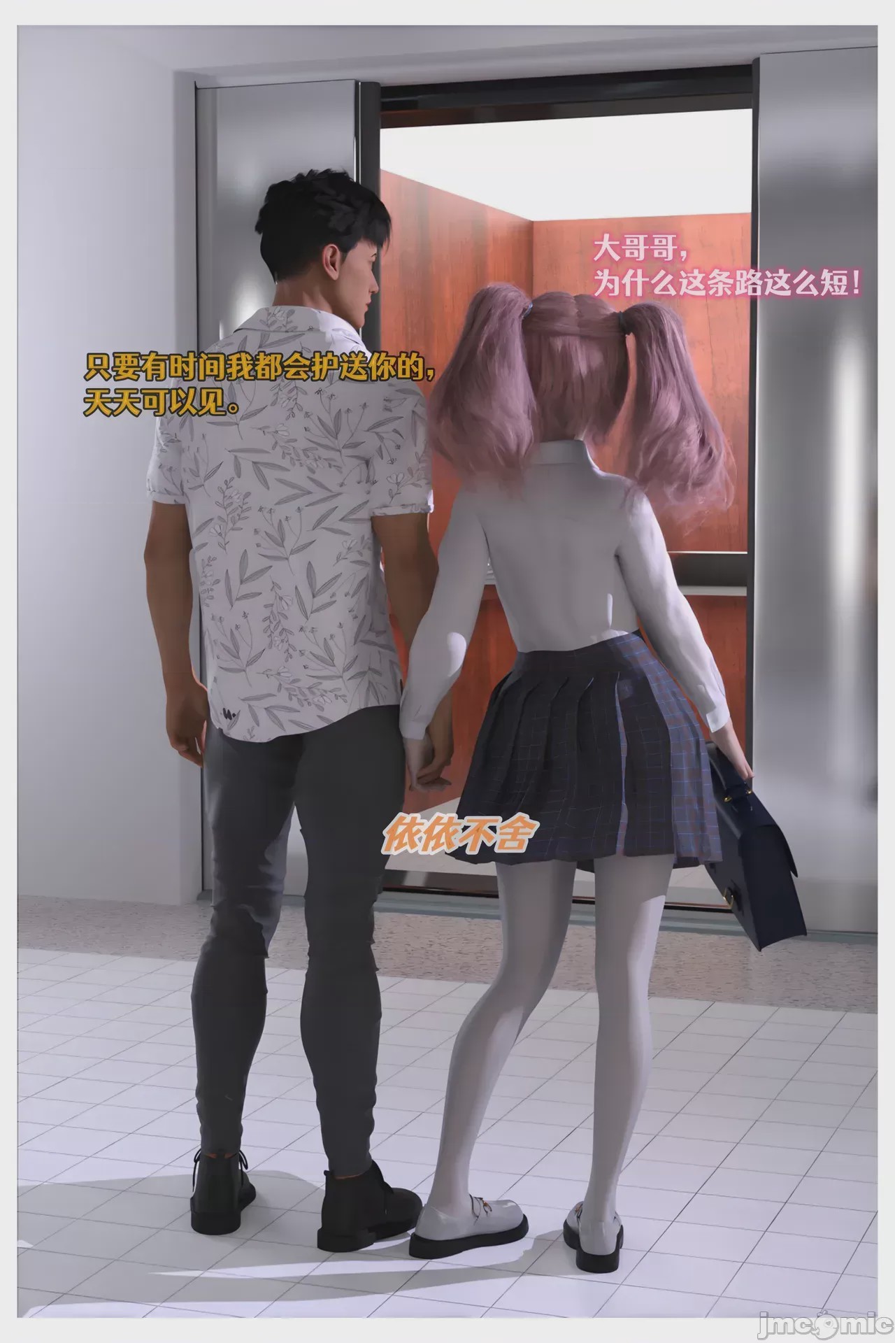 第1话，第 41 頁
