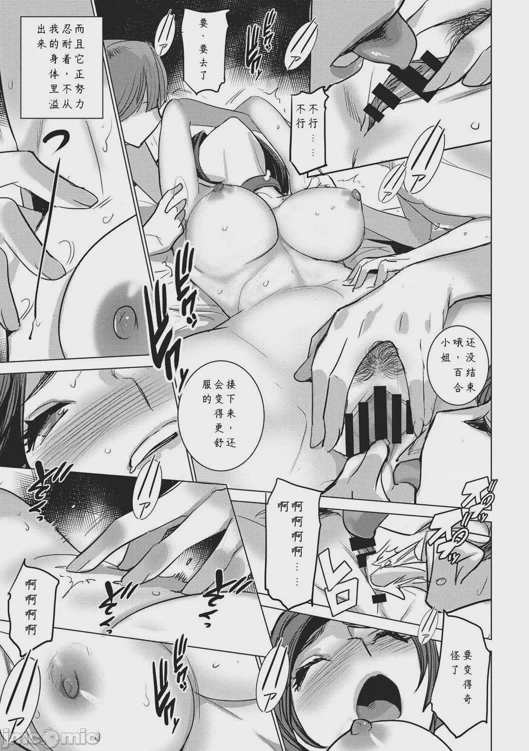 第1话，第 279 頁