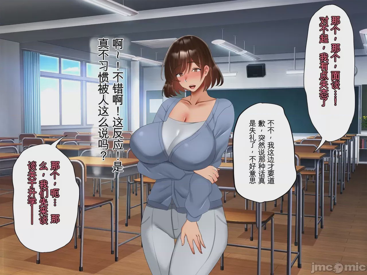 第1话，第 20 页