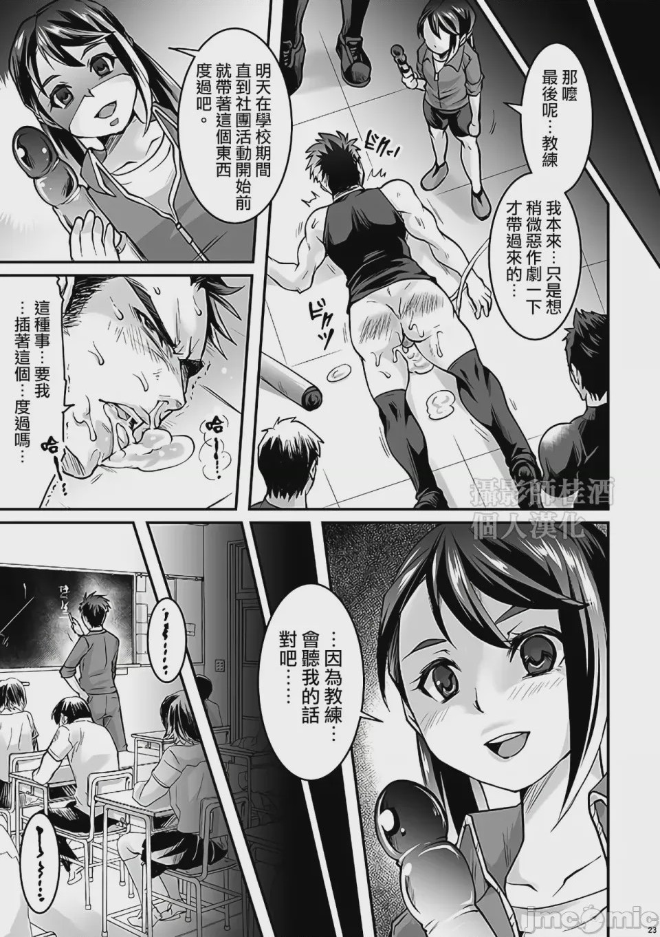 第1话，第 22 页