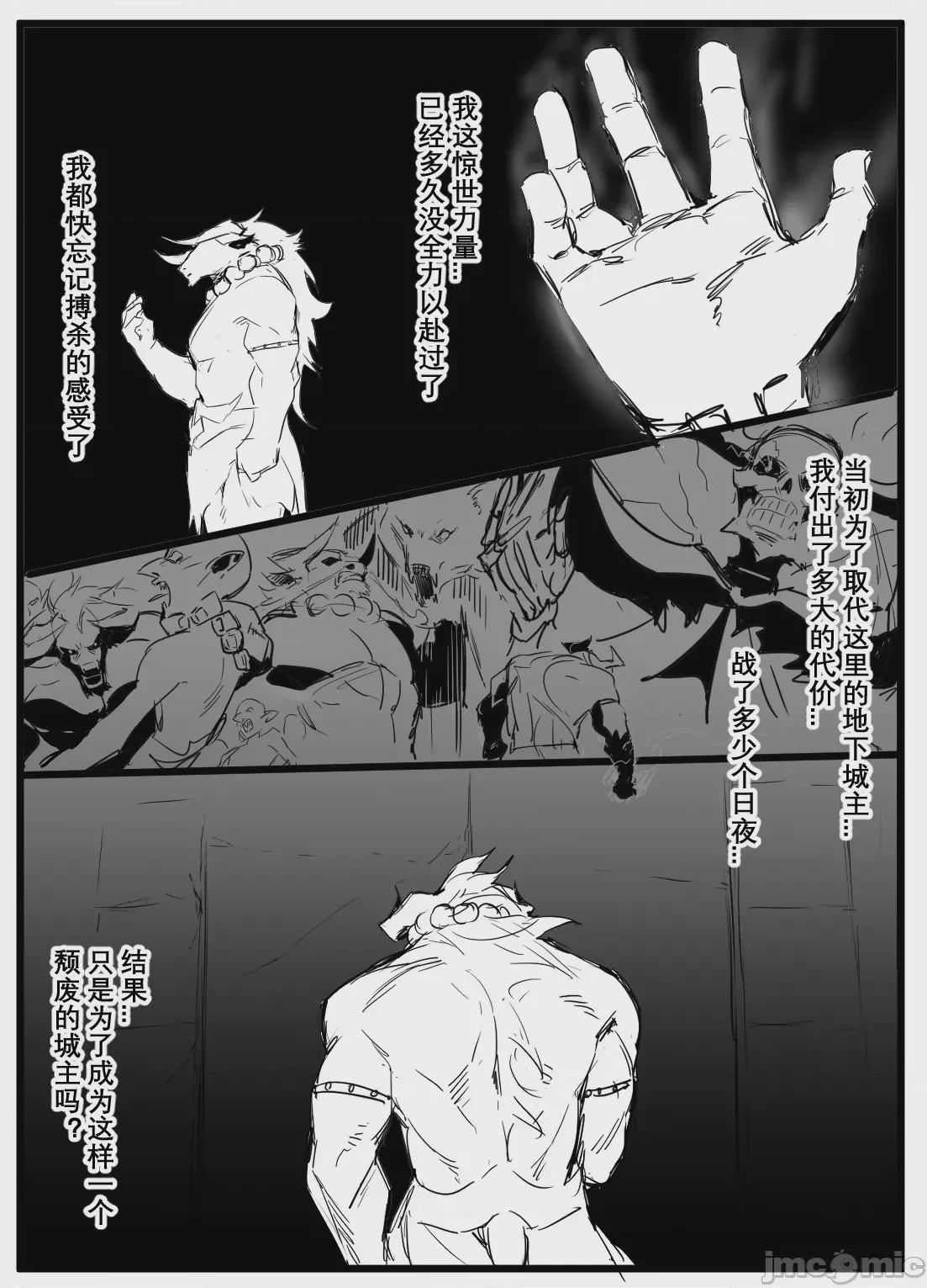 第1话，第 76 页