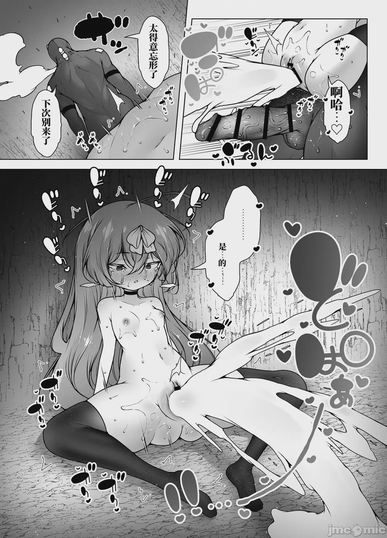 第1话, page 26