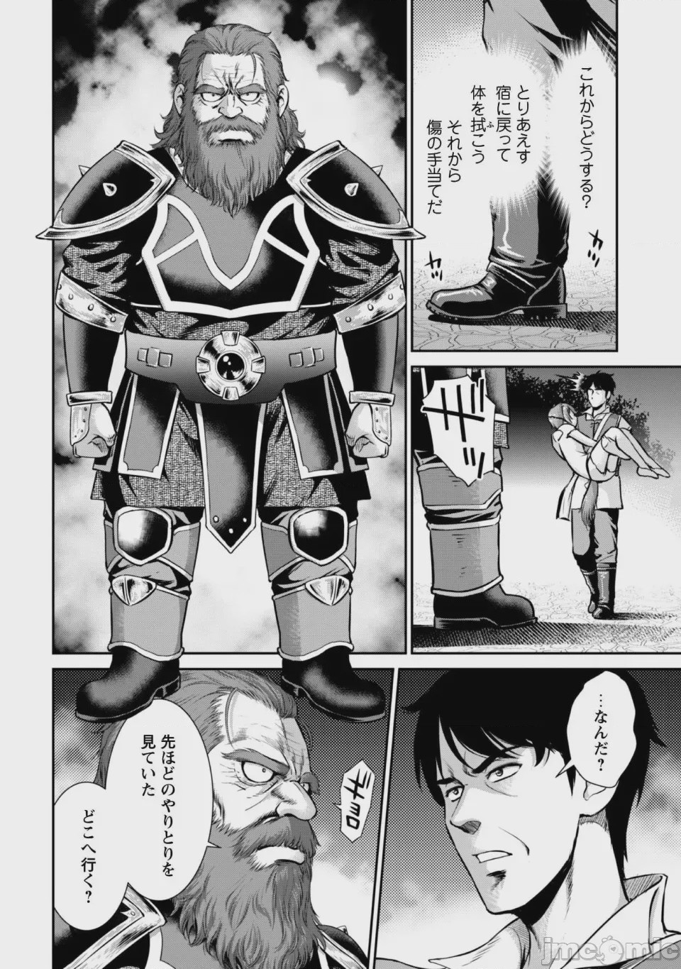 第1话, trang 152
