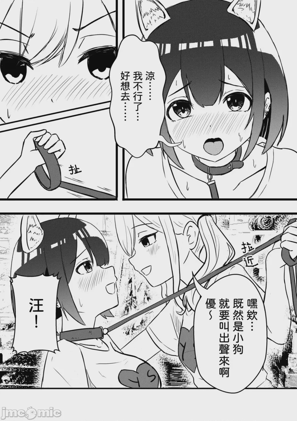 第1话，第 23 页