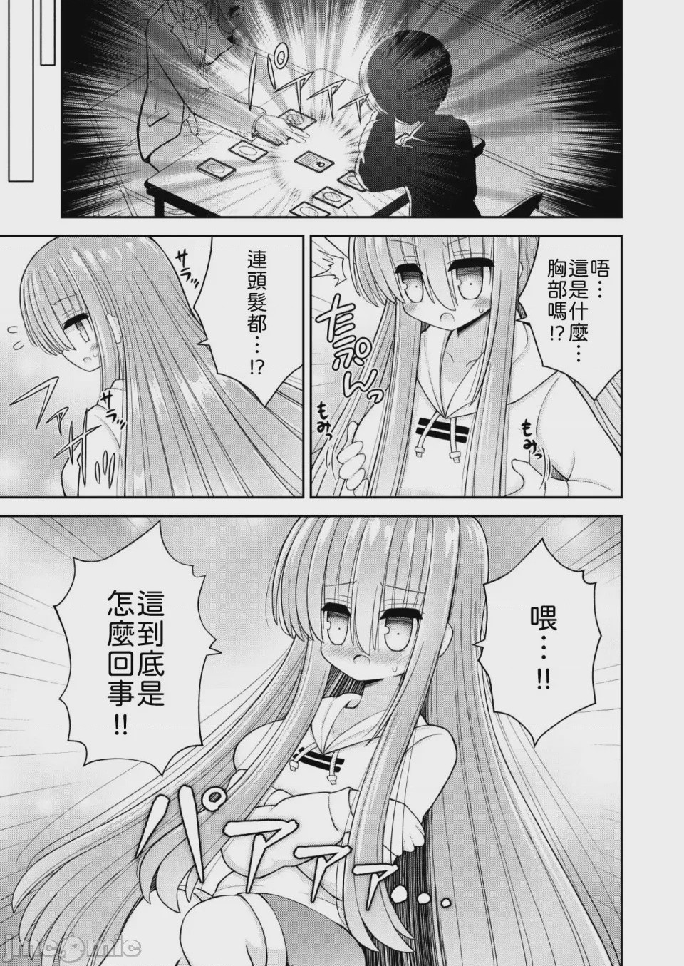 第1话，第 6 页
