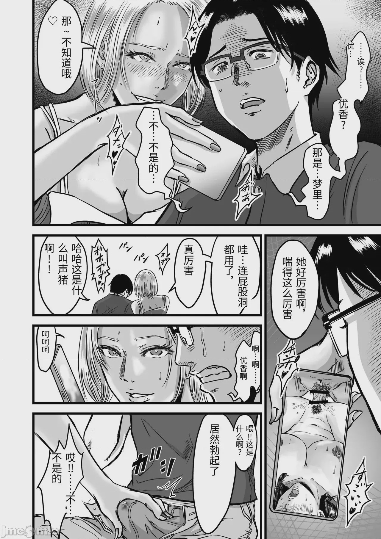第1话, pahina 290