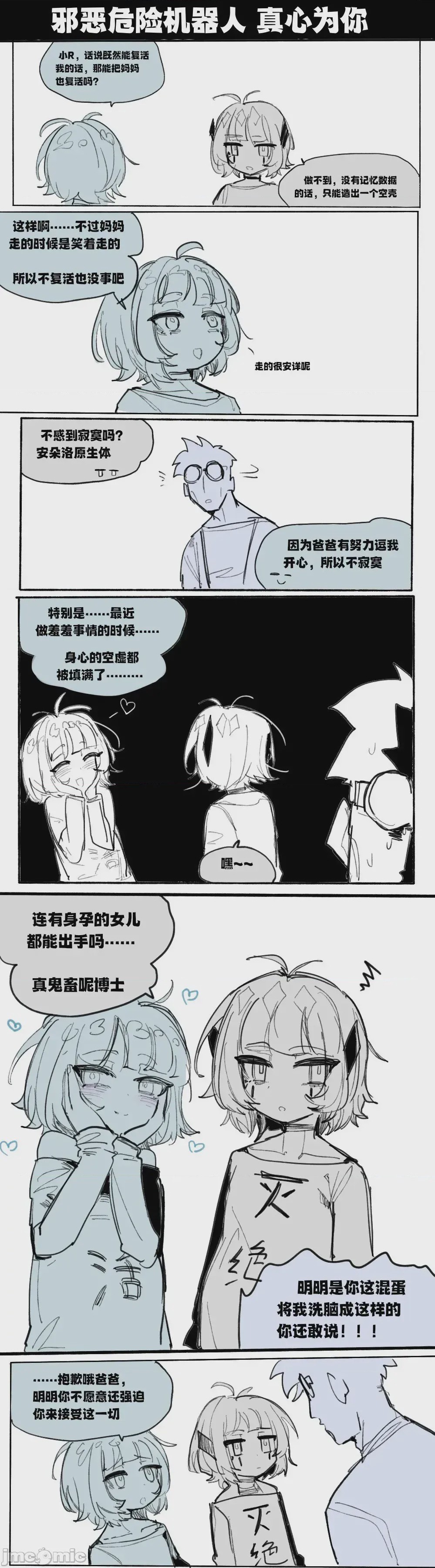 第1话，第 21 页