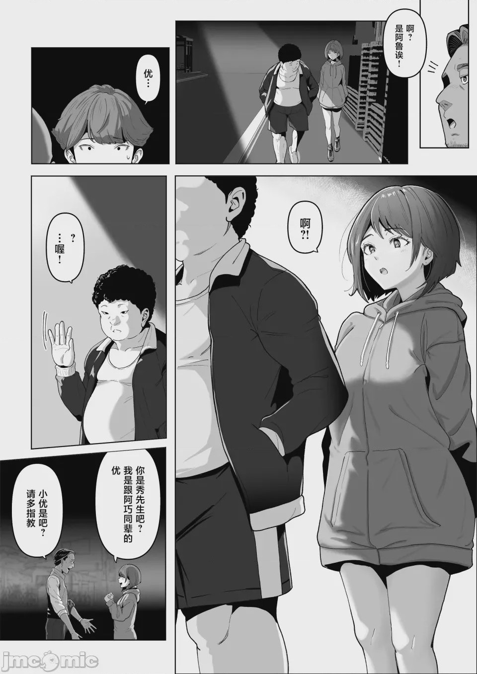 第1话，第 10 页