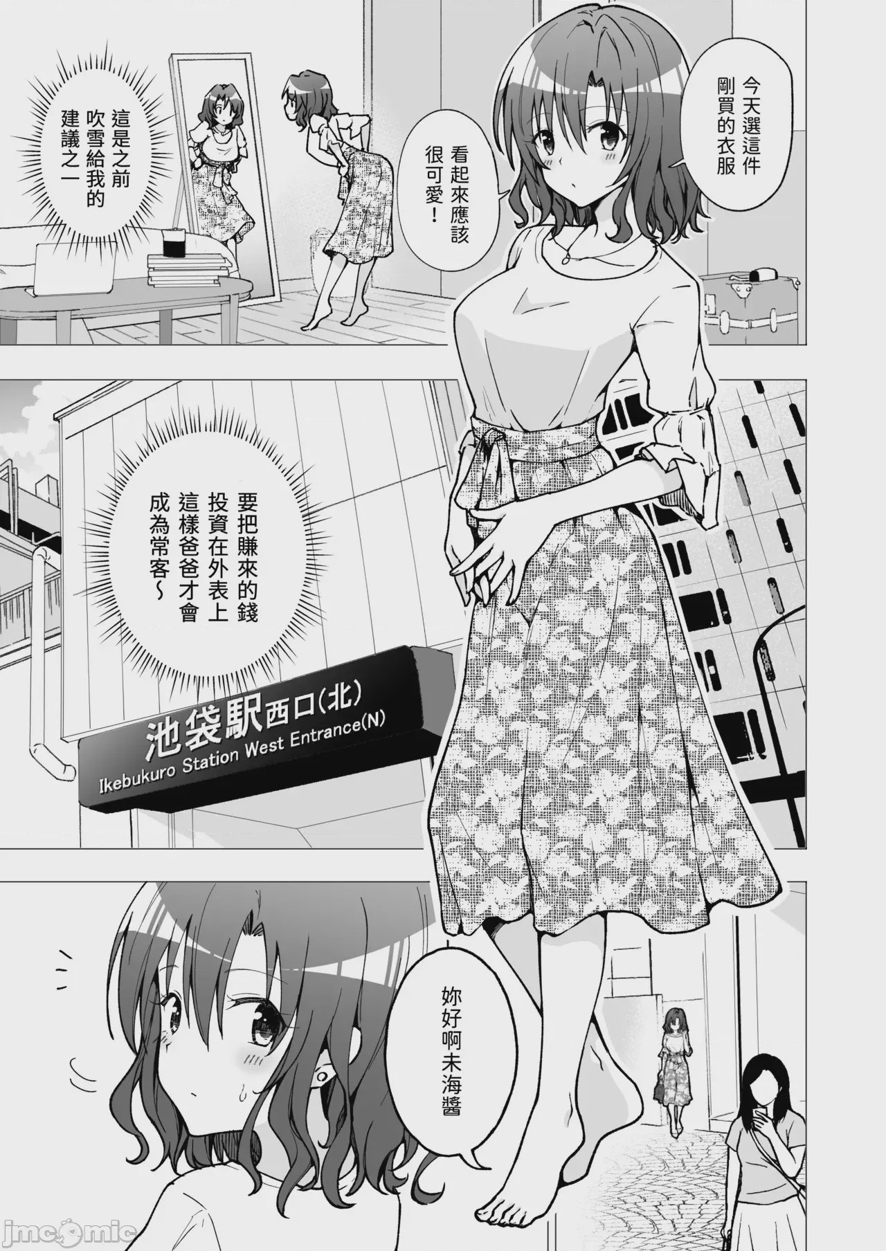 第1话，第 71 页