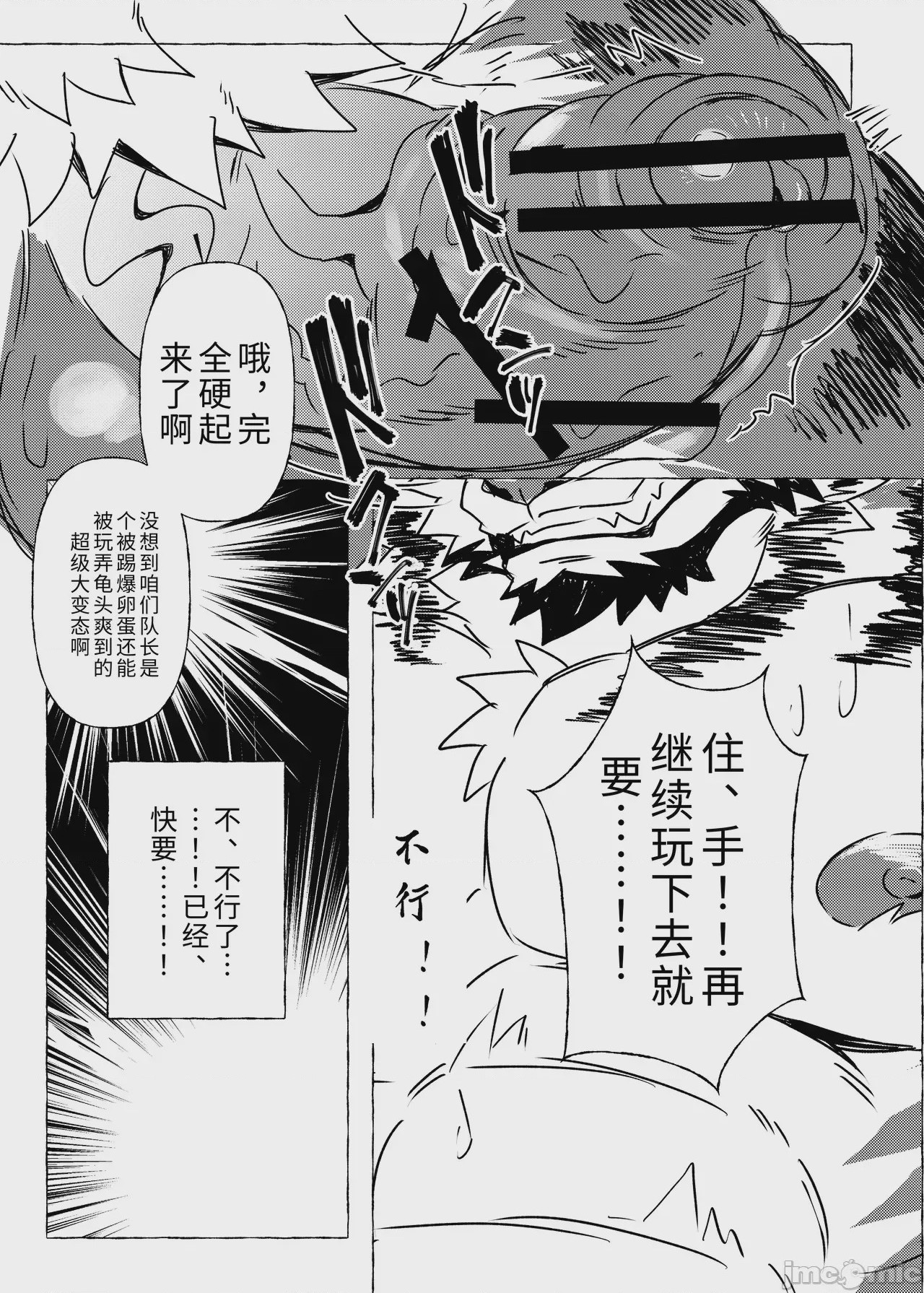 第1话，第 17 頁