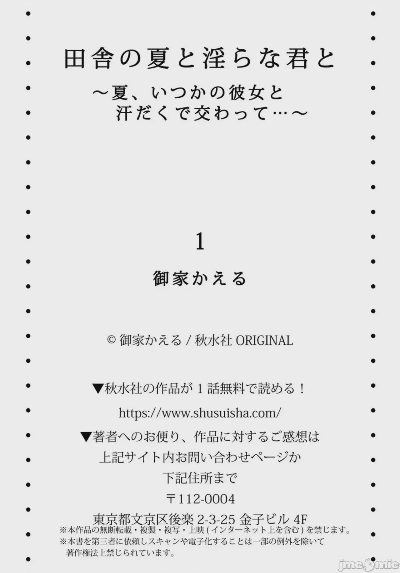 第1话, pahina 29