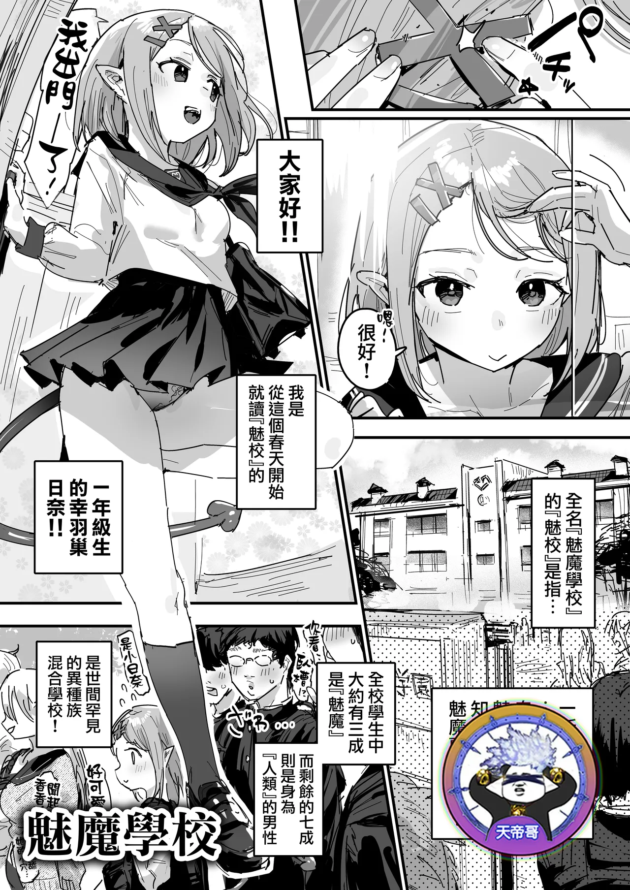 第 1 章, page 1
