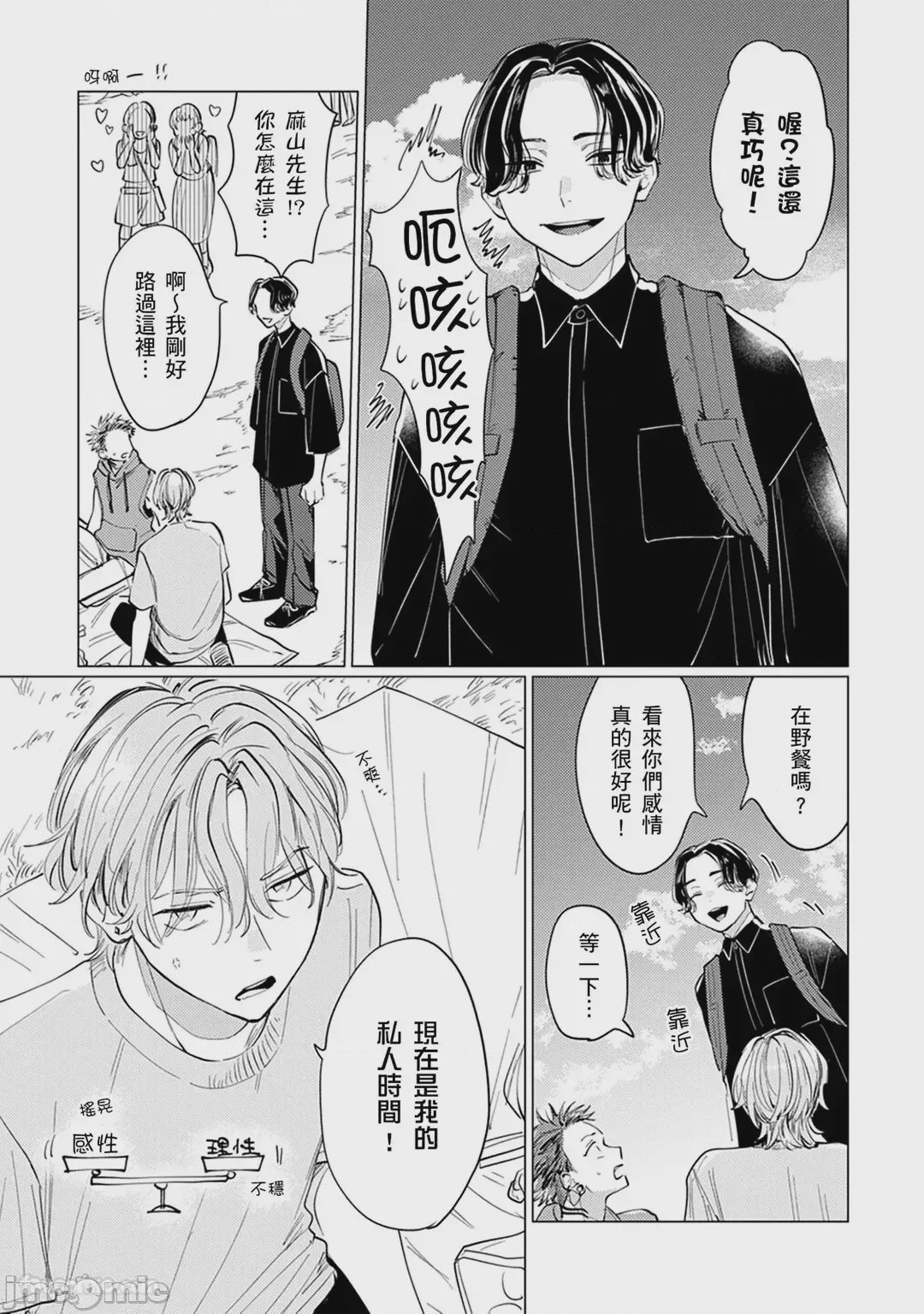 第1话，第 107 页