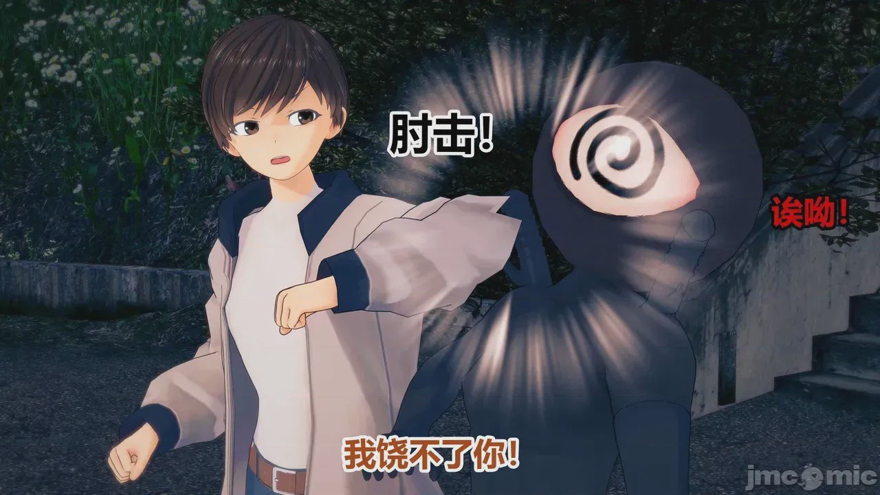 第1话, หน้า 349