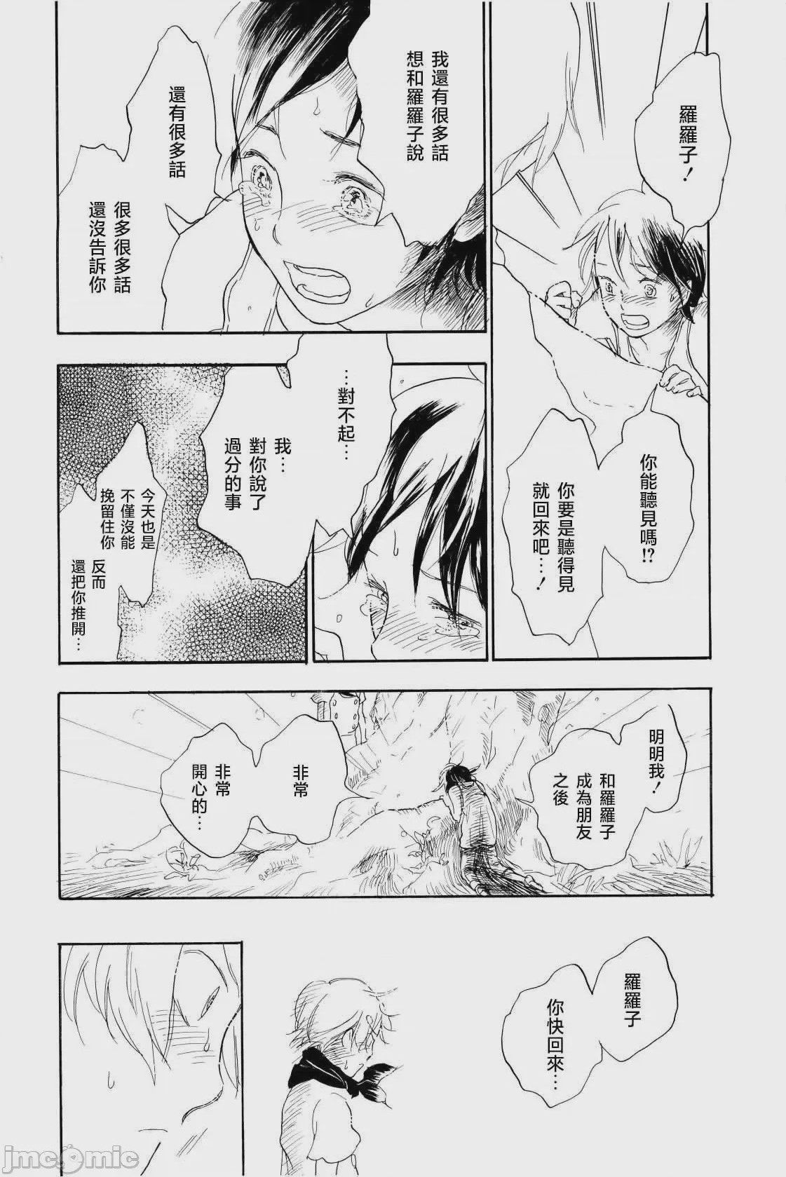 第1话, page 35