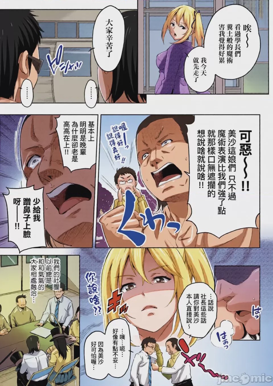 第1话，第 174 頁