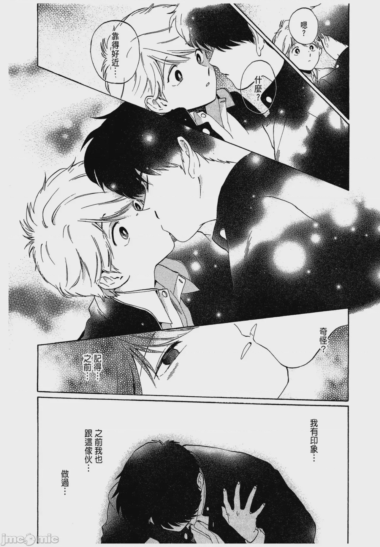 第1话, page 110