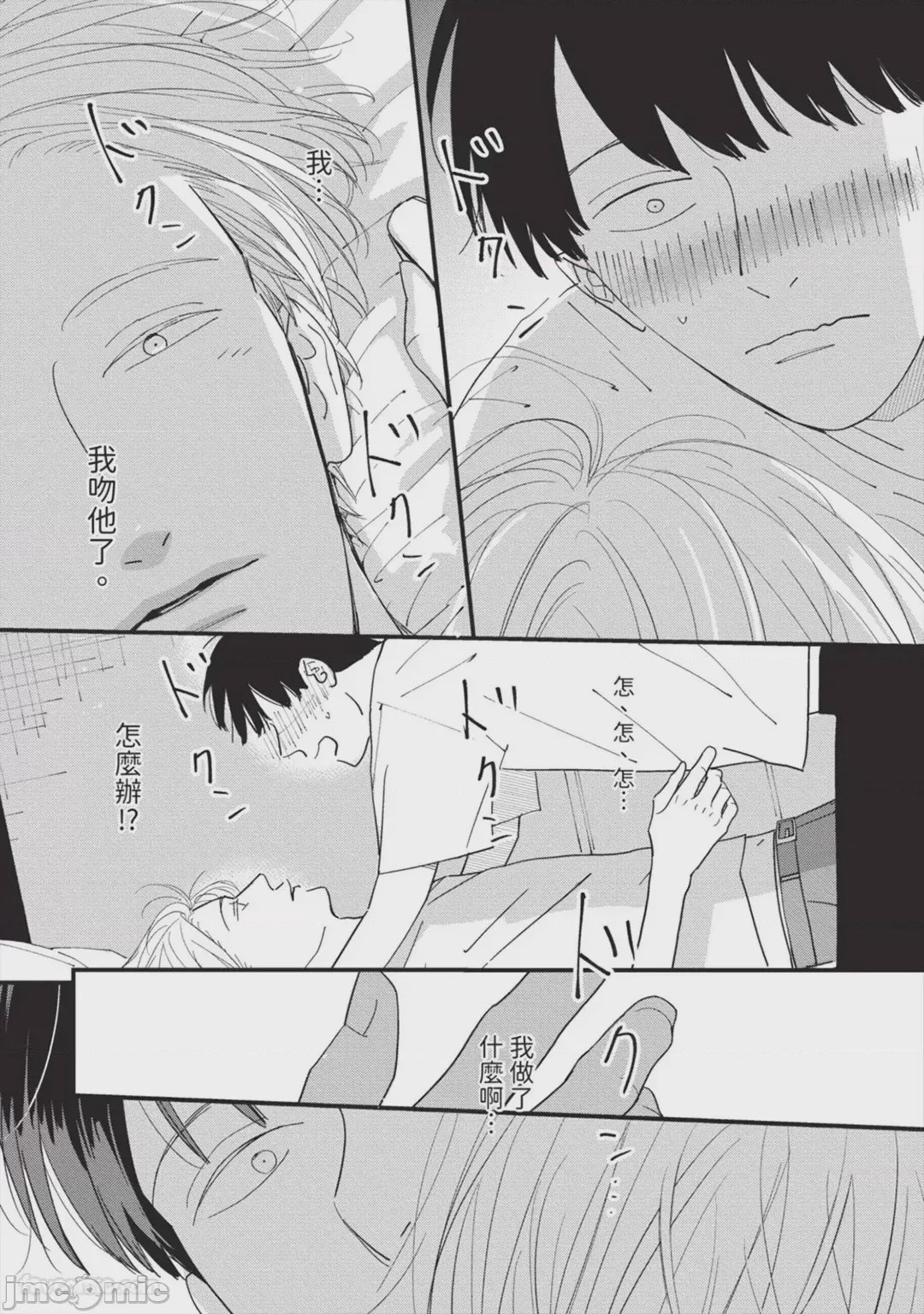 第1话，第 6 页
