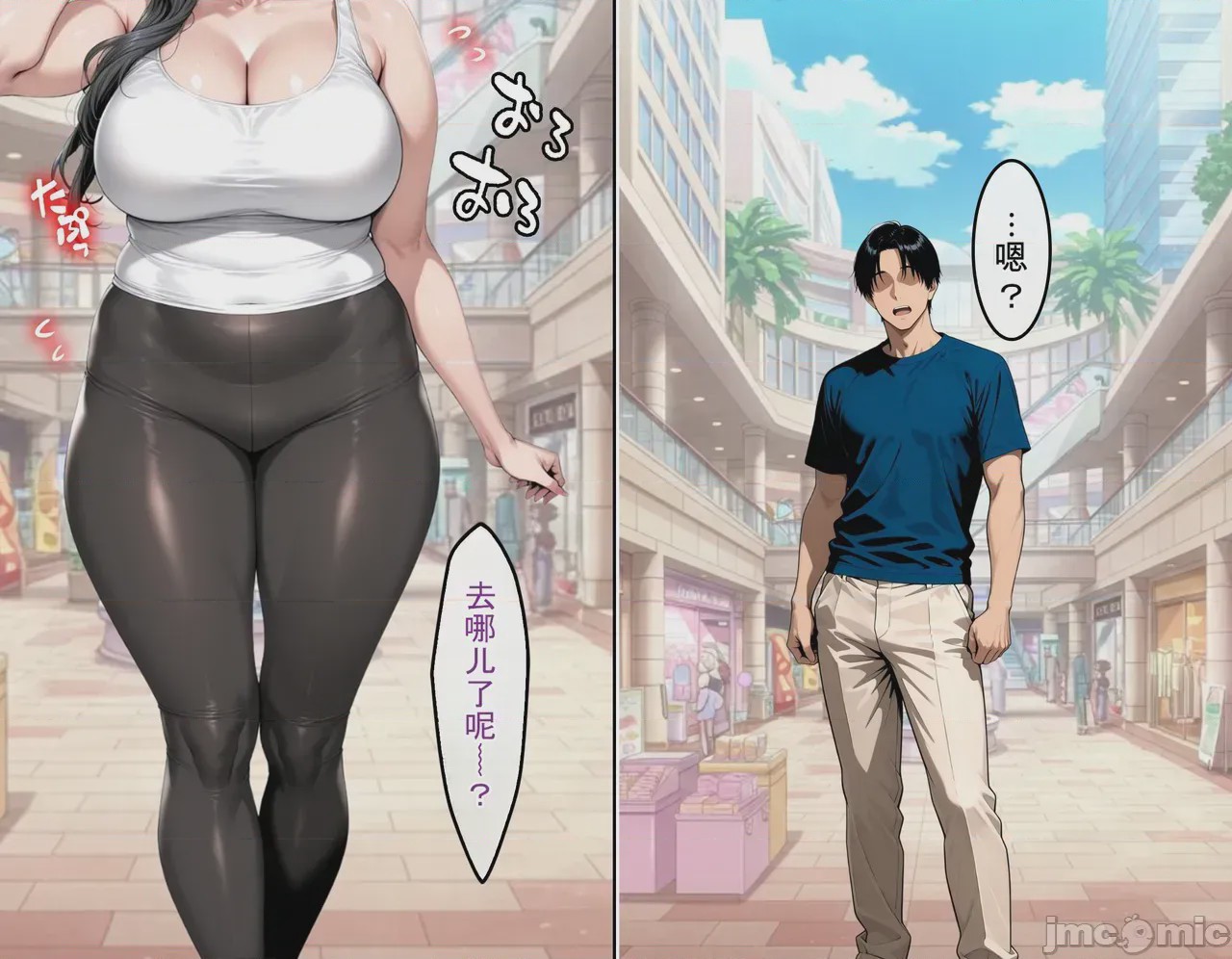第1话、10 ページ