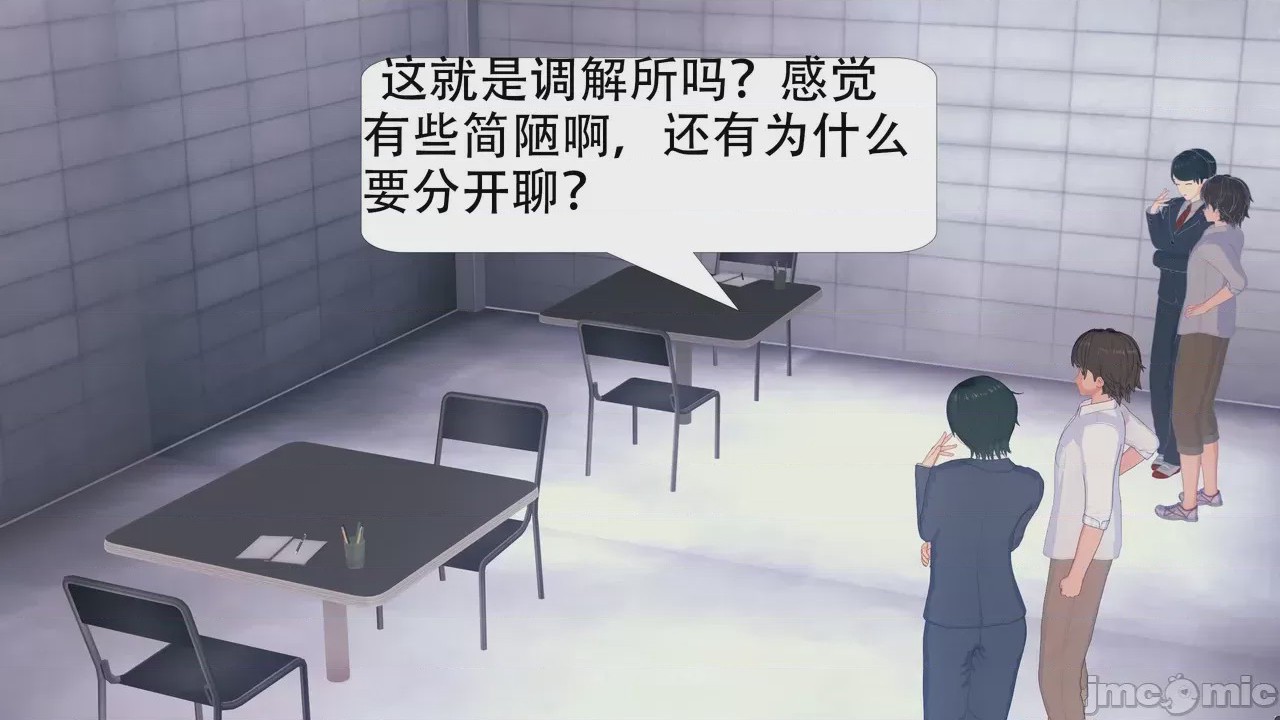 第1话、17 ページ